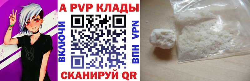 A PVP VHQ  Купить закладки  Балашов 