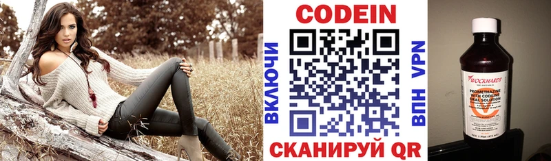 Купить где  Балашов  Кодеин напиток Lean (лин) 