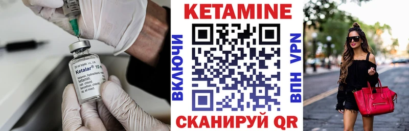 Кетамин VHQ Купить закладки Балашов