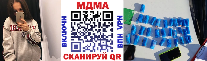 MDMA кристаллы Купить Балашов