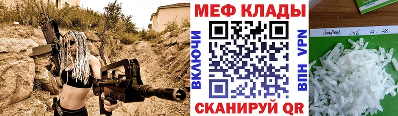 МЕФ mephedrone  Купить  Балашов 