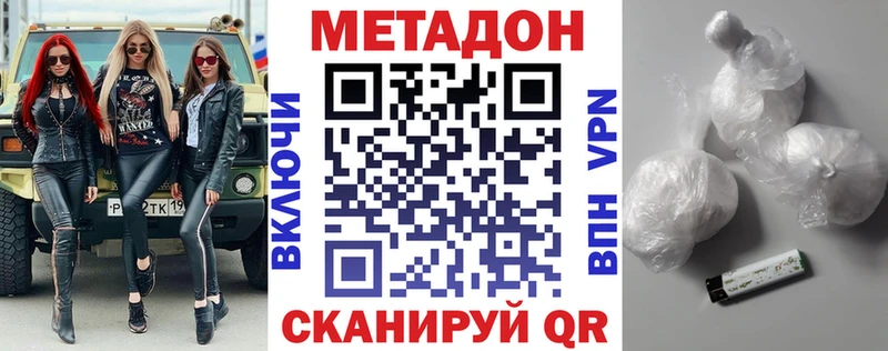 Купить где  Балашов  Метадон VHQ 