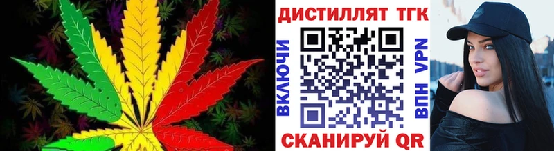 Дистиллят ТГК вейп  Купить закладки  Балашов 